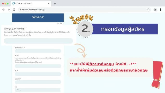 Thaimooc Login – A Complete Guide to Access Your Learning Account Thaimooc Login – A Complete Guide to Access Your Learning Account