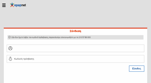 OPAPNET Login: Your Complete Guide to Accessing Your OPAP Account OPAPNET Login: Your Complete Guide to Accessing Your OPAP Account
